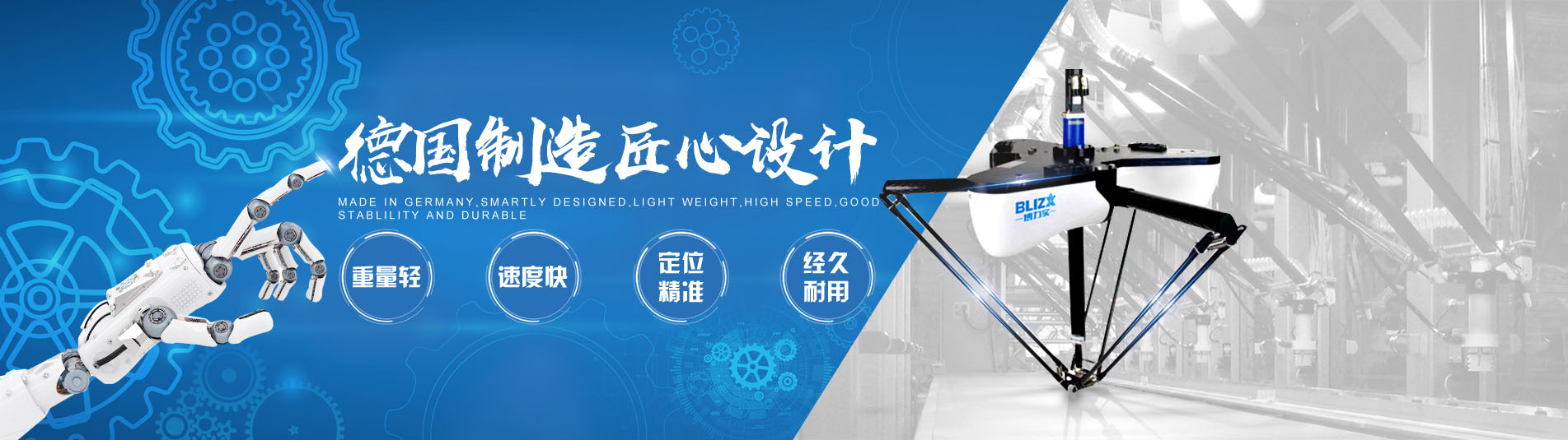 jn江南sport并联机器人